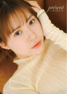 ＜生田衣梨奈＞サード写真集『p...