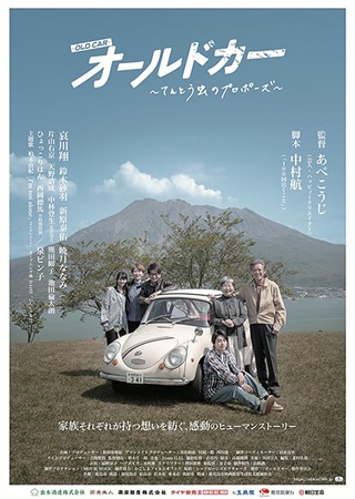 『オールドカー　てんとう虫のプ...