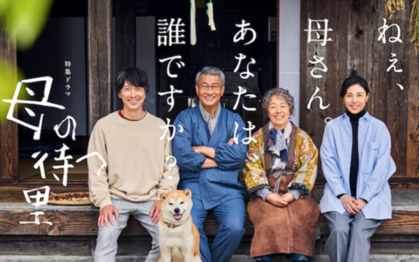 ＜中井貴一＞『母の待つ里』＠Ｎ...
