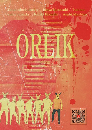 『ORLIK』＠＜haiena...