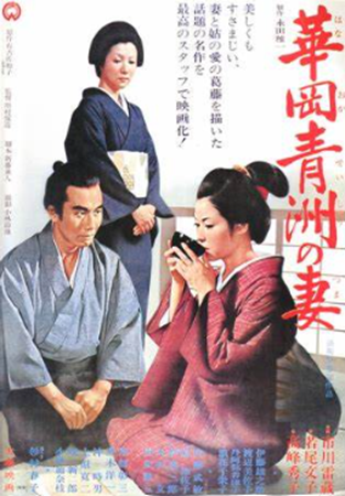 『花岡青洲の妻』＠ＮＨＫ－ＢＳ...
