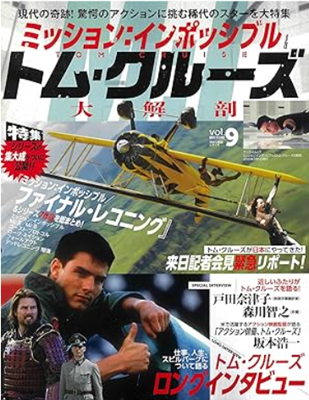 今年の読書（２５）『ミッション...