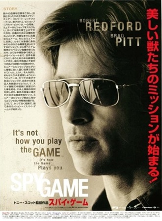 『スパイゲーム』＠ＮＨＫ－ＢＳ