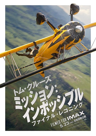 映画動員ランキング（５月２３日...