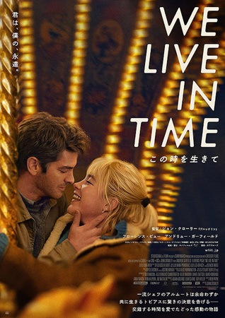 『We Live in Tim...
