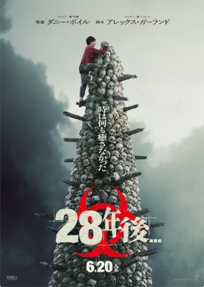 ＜ポスター＞（３８６）『２８年...