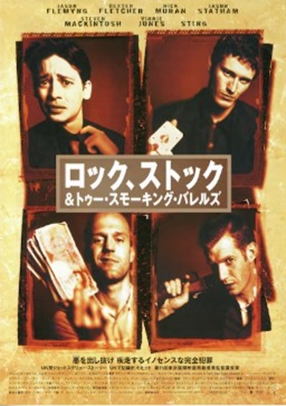 『ロック、ストック＆トゥー・ス...