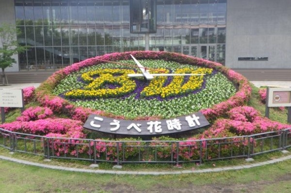 神戸花時計（８２）オリックス・...