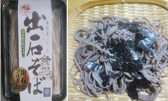 インスタント麺（４２６）半なま...