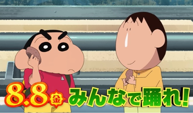 『映画クレヨンしんちゃん 超華...