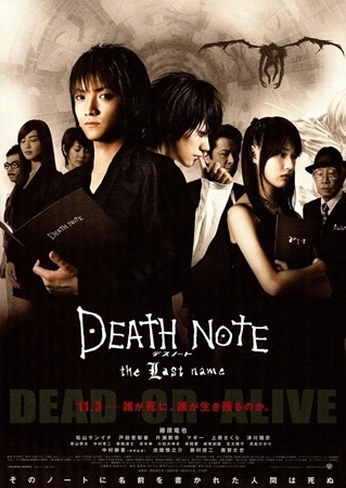 『DEATH NOTE デスノ...