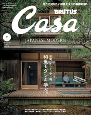 ＜前澤友作＞さんの京都別邸〈智...