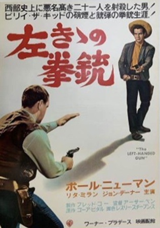 『左きゝの拳銃』＠ＮＨＫーＢＳ
