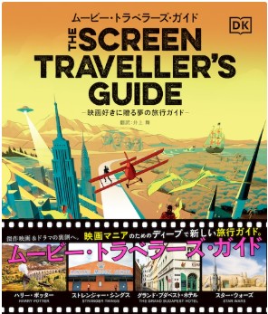 今年の読書（３０）『ムービー・...