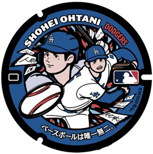 日本人選手のマンホール設置＠メ...