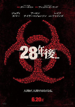 『28年後...』＠＜ダニー・...