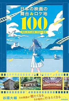 今年の読書（３１）『日本の映画...