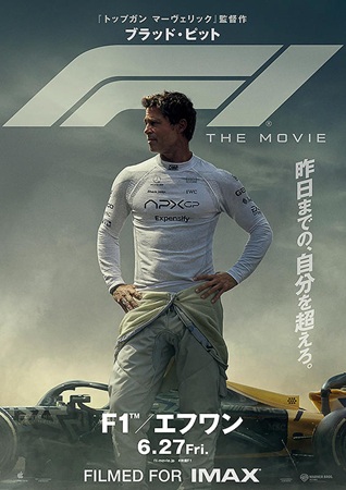 『映画「F1（R） エフワン」...