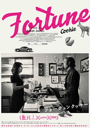 『フォーチュンクッキー』＠＜バ...