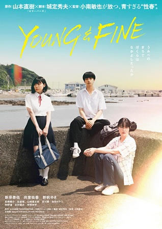 『YOUNG&amp;FINE...