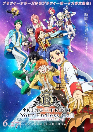 『KING OF PRISM ...