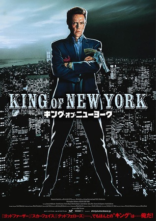 『キング・オブ・ニューヨーク』...