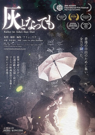 『灰となっても』＠＜アラン・ラ...
