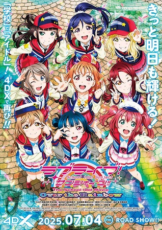 『ラブライブ！サンシャイン!!...