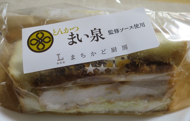 ＜パン＞（１２８３）三元豚の厚...