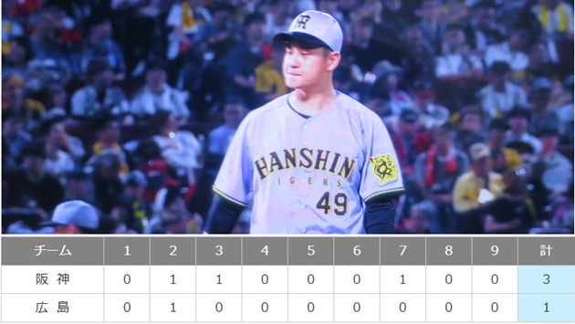 ＜大竹耕太郎＞５勝＠＜阪神タイ...
