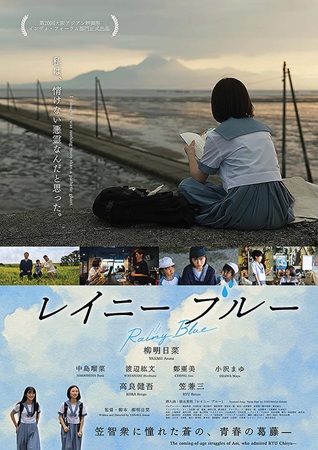『レイニーブルー』＠＜柳明日菜...