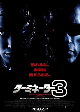『ターミネーター３』＠ＢＳ１２