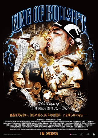 『KING OF BULLSH...