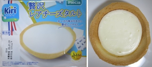 お茶菓子（１１９２）贅沢レアチ...