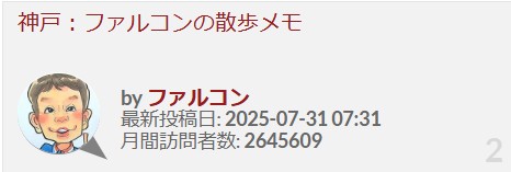 月間訪問者数【２６０万】突破...