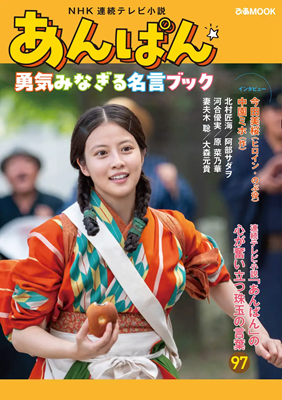 今年の読書（４３）『あんぱん』...