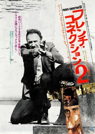 『フレンチ・コネクション２』＠...