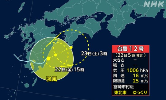 「台風１２号」