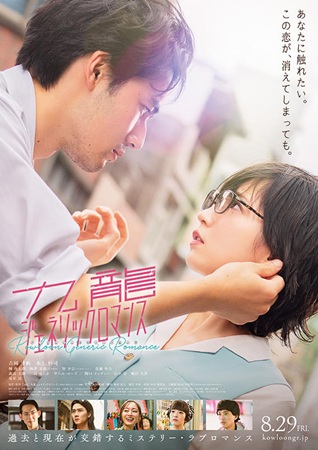『九龍ジェネリックロマンス』＠...