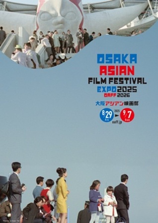 第２１回大阪アジアン映画祭・審...