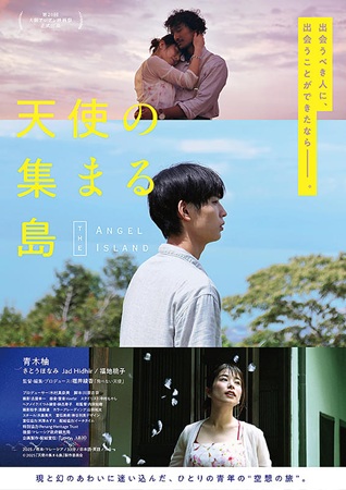 『天使の集まる島』＠＜堀井綾香...