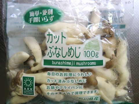 カットぶなしめじ ミスズライフ 神戸 ファルコンの散歩メモ Bloguru