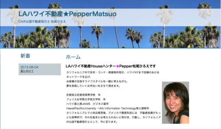 LA 不動産　Pepper M...