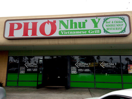 サンディエゴ：Pho Nhu ...