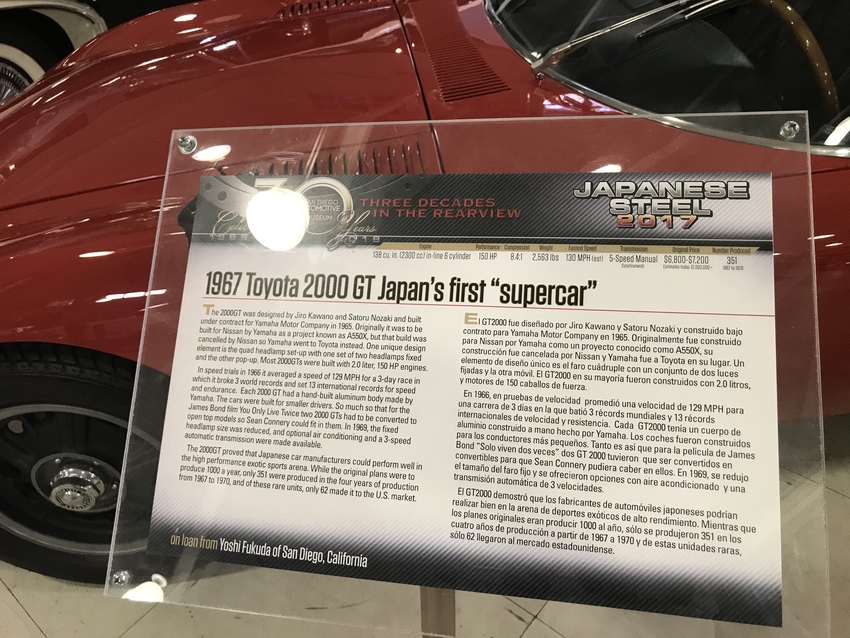 展示されている車には全て説明が...