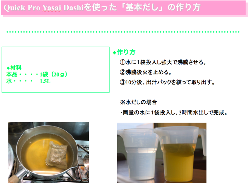 Quick Pro Yasai Dashi
