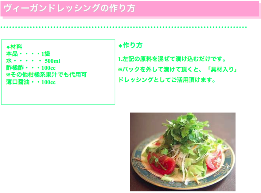 Quick Pro Yasai Dashi