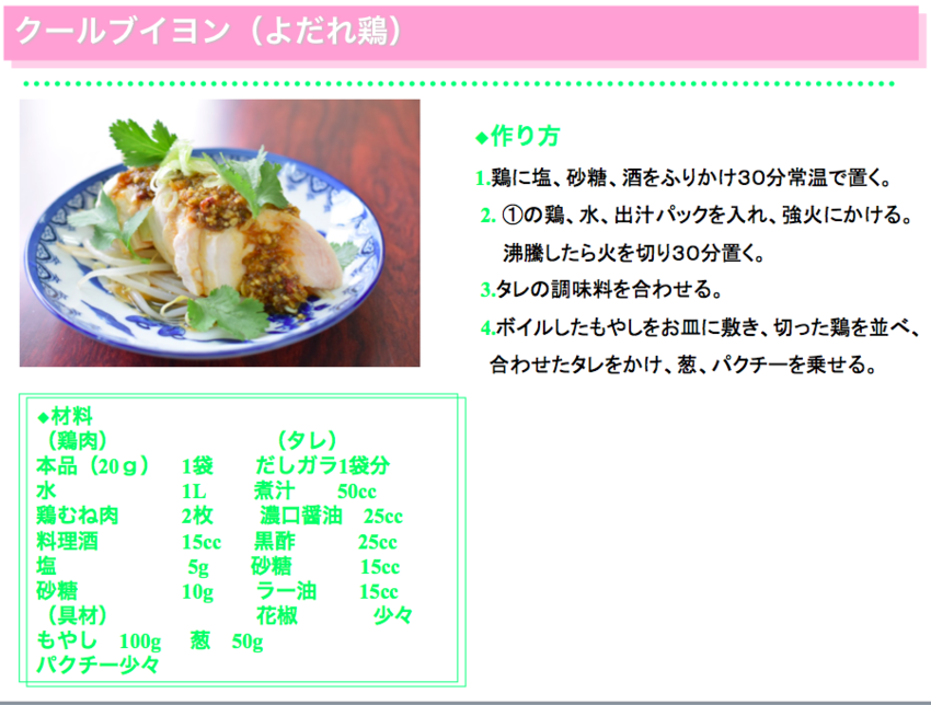 Quick Pro Yasai Dashi