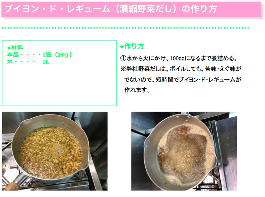 Quick Pro Yasai Dashi