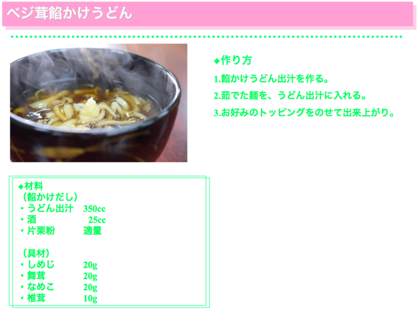 Quick Pro Yasai Dashi